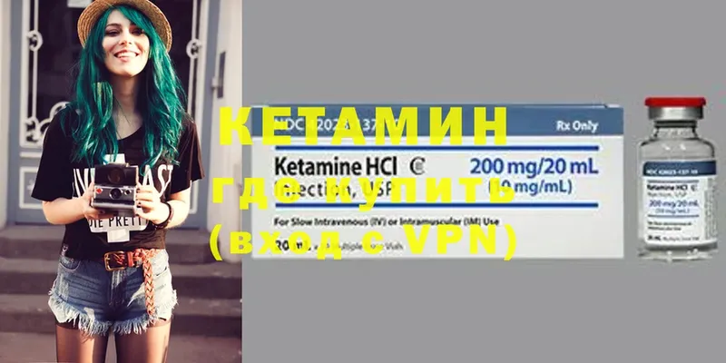 КЕТАМИН ketamine  наркошоп  Борзя 