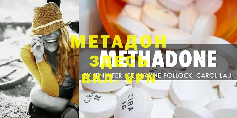 МЕТАДОН methadone  МЕГА зеркало  Борзя 